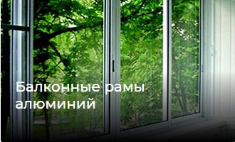 алюминий